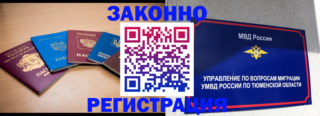 прописка в квартире в Лукоянове